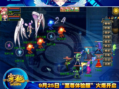 盛大《穿越OL》美女海选蓄势待发