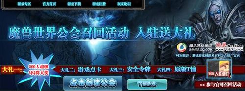 魔兽公会排行_国服17家公会遭《WOW》名人堂除名疑涉嫌参与代打