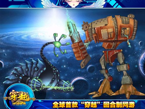 盛大《穿越OL》神秘怪兽图鉴欣赏_05新版首页