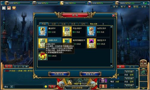 魔方《英雄之城》道具应用小窍门_05新版首页