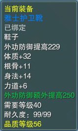 剑网3 秘境无盐岛隐藏BOSS掉落装备_05新版