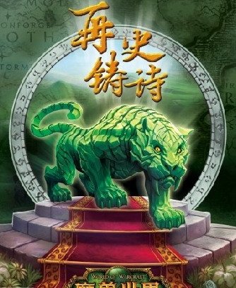 [新闻]魔兽官网首页悄然改版 三个地精雕宝石