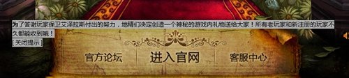 [新闻]魔兽官网首页悄然改版 文字提示将有奖励