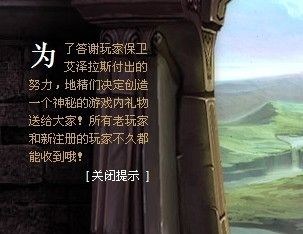 [新闻]魔兽官网首页悄然改版 文字提示将有奖励