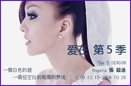 天使归来QQ炫舞与Angela的第五季恋曲