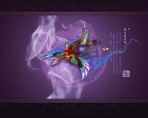 《大明龙权》日月乾坤神器壁纸发布_05新版首