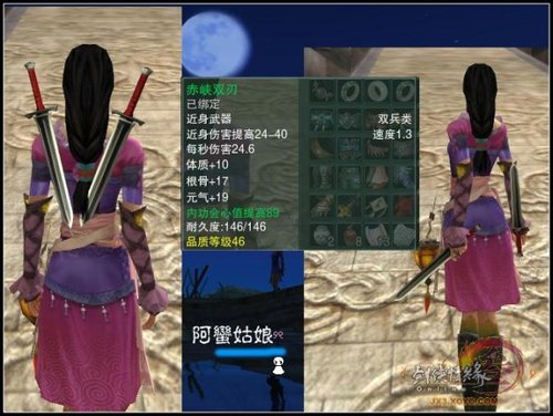 《剑网3》双兵武器比拼武侠影视剧_05新版首