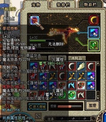 阿拉德再现疯狂:火鸟菲尼克斯降临_[dnf]热点信