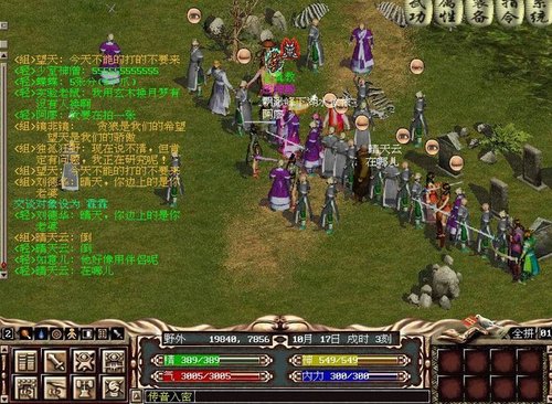 网游十年史记:2001年网金-每个人心中都有一个