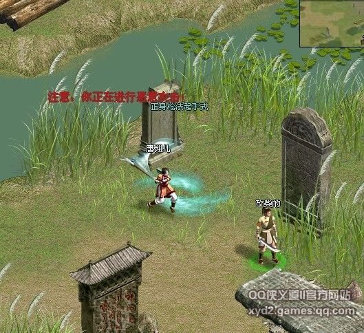 [QQ侠义道]江湖十大杀手为谁痴情_军团公告