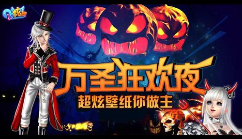 QQ炫舞 壁纸DIY 超炫壁纸你做主