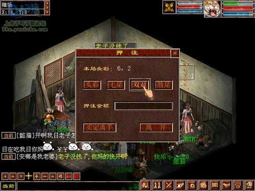 《大话西游2》图文回忆