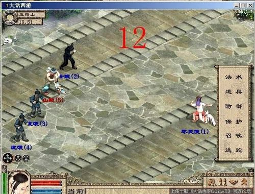 且歌且行-《大话西游2》五年风雨历程