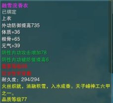 神兵宝甲配英雄《剑网3》天子峰装备_05新版