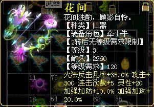 盗号终结者《大话3》高级物品备案