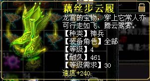 盗号终结者《大话3》高级物品备案