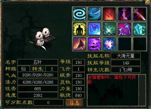 盗号终结者《大话3》高级物品备案