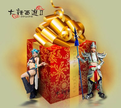 庆大话2百万新高 开发组现身游戏送礼