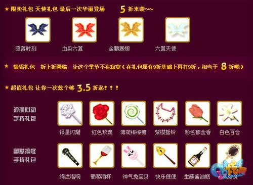 光棍节《QQ炫舞》带您终结孤单