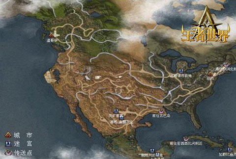 航海陆地探险《王者世界》男人的征程_05新版