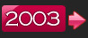 �������2003��