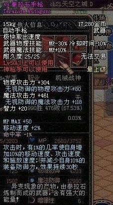 [DNF]弹药专家刷图PK泰拉武器的选择