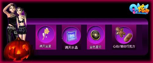 QQ炫舞华南之约 相聚新区共狂欢