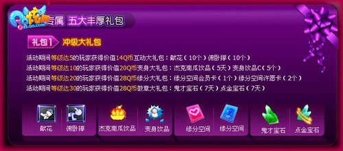 QQ炫舞华南之约 相聚新区共狂欢