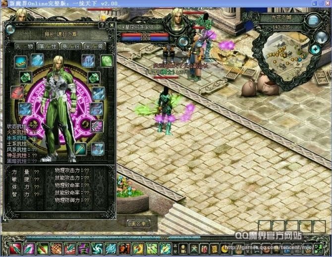 [qq魔界]跟我学--让你变得更强大_军团公告