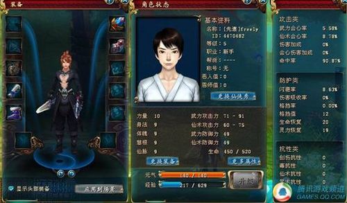 qq仙侠传天道盟_仙侠道2仙侠学堂_剑客天涯仙侠六界2^^^仙侠六界3^^^仙侠六界