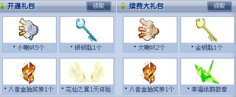 紫钻升级伴好礼,层层惊喜乐无穷