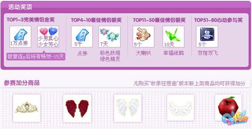 《QQ炫舞》光棍节单身舞会告别单身