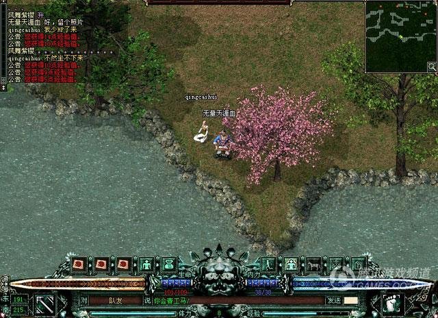 网游十年之2003年《剑侠情缘网络版》网友老