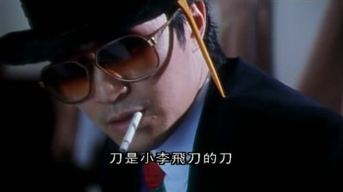 星爷开心秘技 十八般武艺搞笑登场