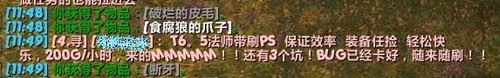 腾讯魔兽TOP10第五期：十大常用BUG