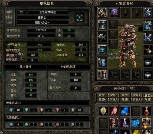 新奇迹世界 神圣衣体验区达人齐登场_05新版首