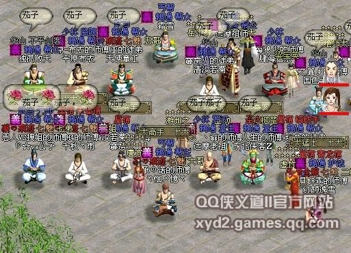 [QQ侠义道]混江湖帮派 义字当先_05新版首页