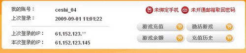 《名将三国》终极内测首批激活码发放