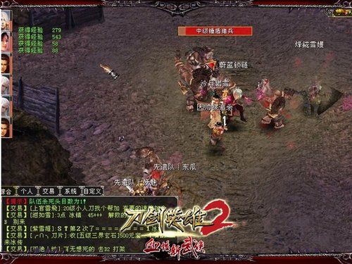 刀剑英雄2玩家曝光<em>处女</em>副本杀破狼_05新版首