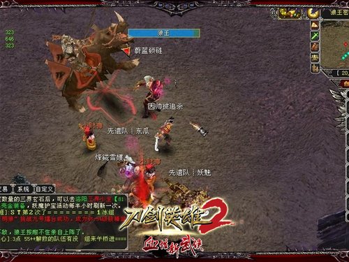 刀剑英雄2玩家曝光<em>处女</em>副本杀破狼_05新版首
