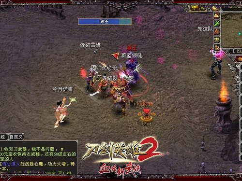 刀剑英雄2玩家曝光<em>处女</em>副本杀破狼_05新版首