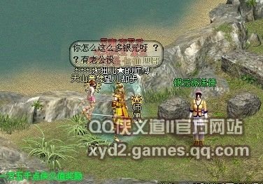 [QQ侠义道]泡妞经历--你就从了偶吧_05新版首