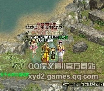 [QQ侠义道]泡妞经历--你就从了偶吧_05新版首