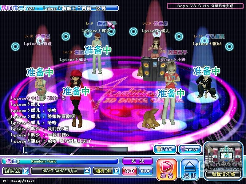 网游十年之2005年:《劲舞团》游戏截图