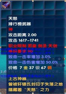 武林外传武器排行榜_上武林外传排行榜拿传说级极品装备 