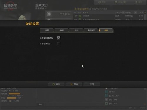 ava设置小贴士-拥有次世代的特效_05新版首页