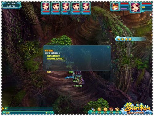 《梦幻诛仙》挑战古树精魂夺元丹_05新版首