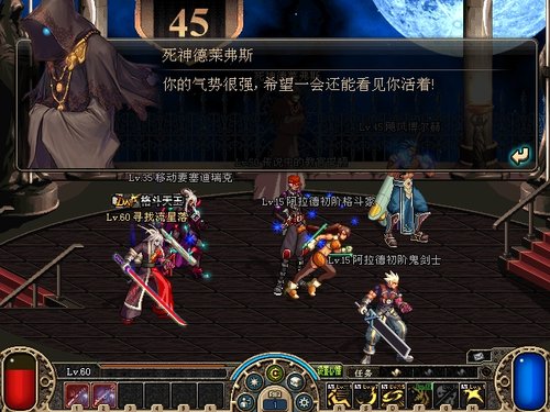 《地下城与勇士》无尽挑战 等你来战