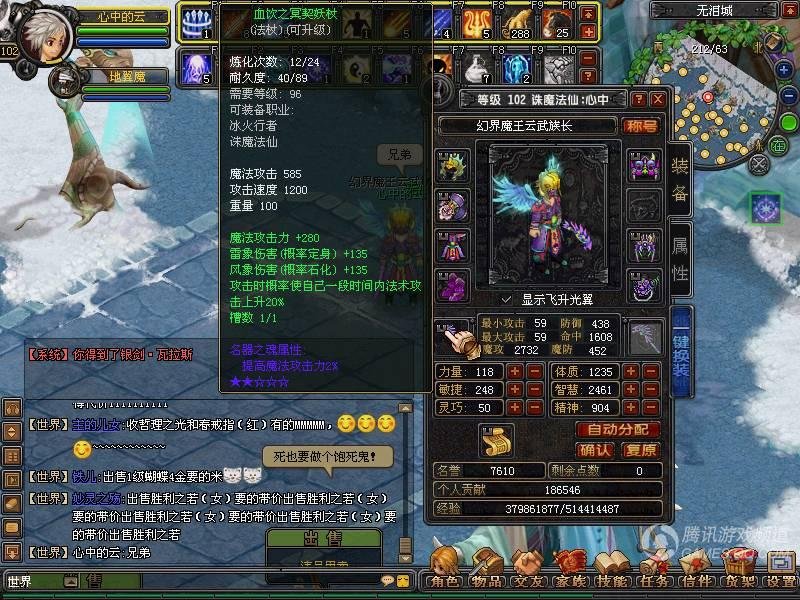 网游十年之2005年《qq幻想》游戏截图_游戏_腾讯网