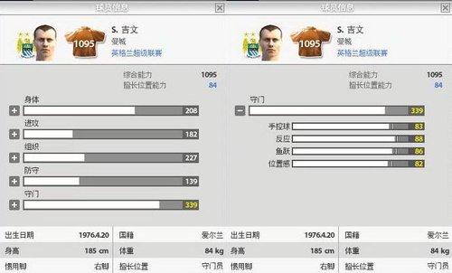 FIFA ONLINE 2看法国争议球晋级南非_05新版